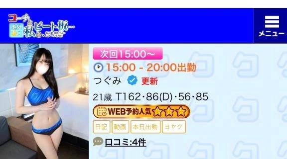 嬉しすぎて´っ ·̫ -〃♥