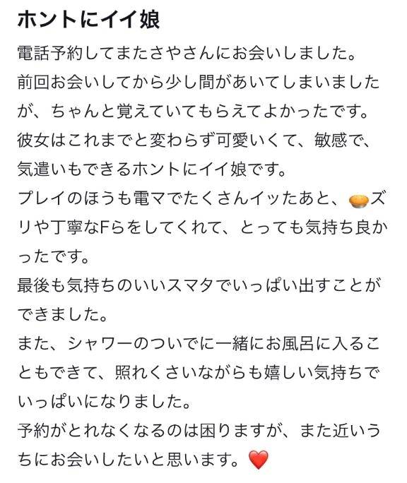 【お礼写メ日記】
