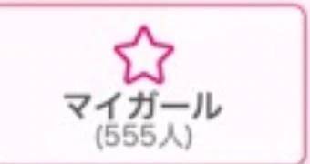 いいことあるかな💭