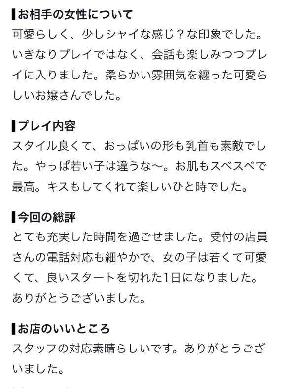 素敵な口コミありがとうございます🥺