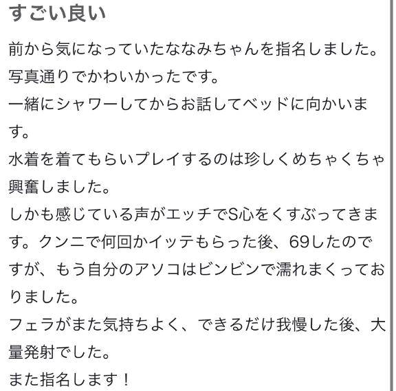【♡⃝お礼写メ日記♡⃝】