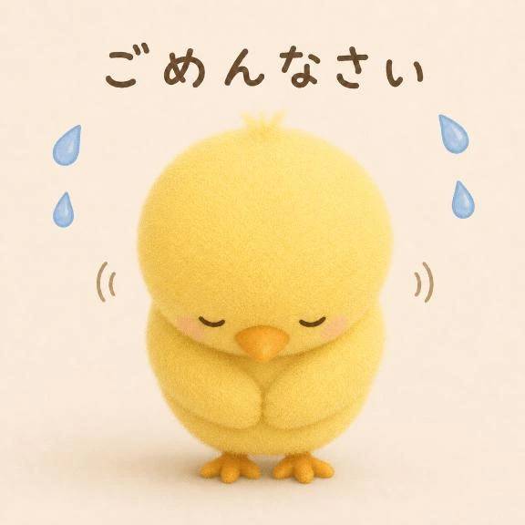 ごめんなさい🙇‍♂️