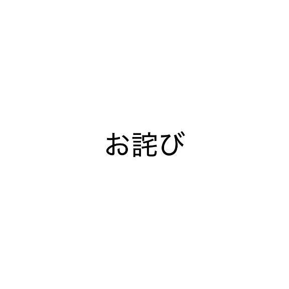 本日お休みいただきます。