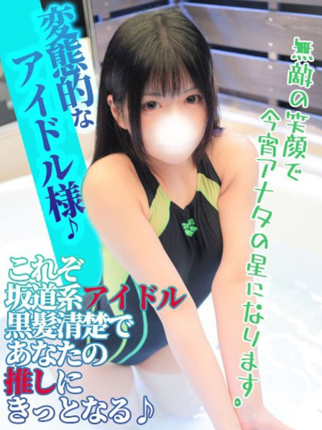 【まお】坂道系美少女が降臨！（コーチと私とビート板・・・）