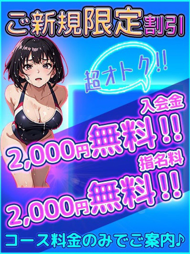 ご新規様割引！！（コーチと私とビート板・・・）