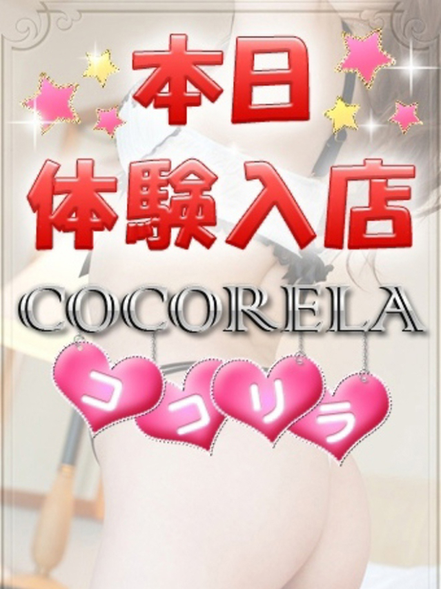 かりな（立川洗体風俗エステ ココリラ）