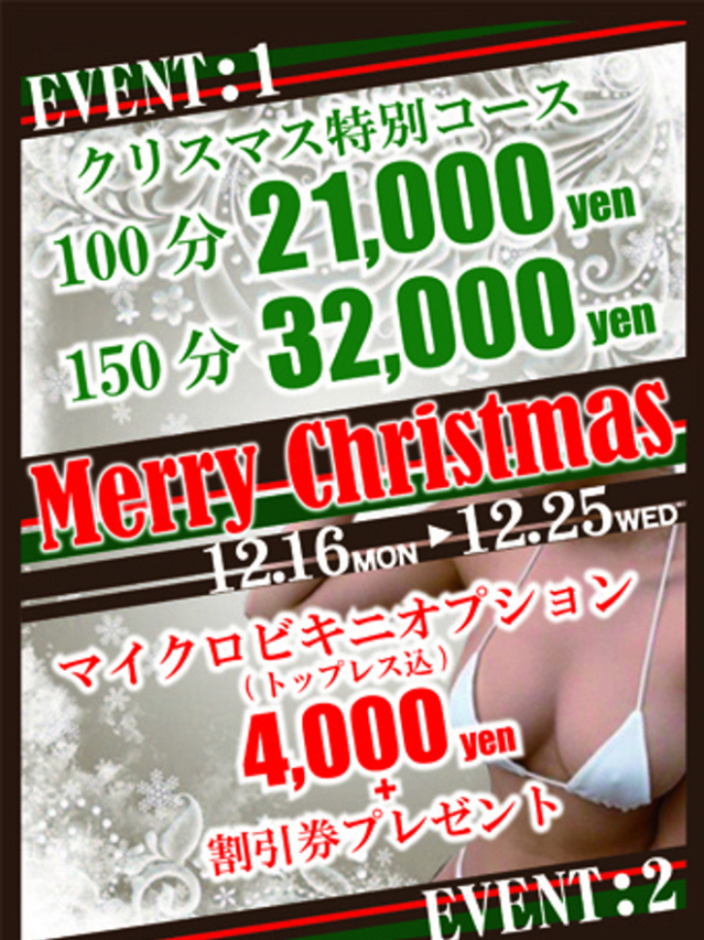 クリスマスイベント（アロマキュアシス 立川店）