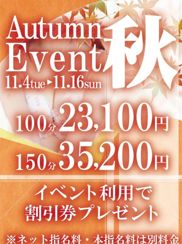 2025秋のイベント(アロマキュアシス 立川店)