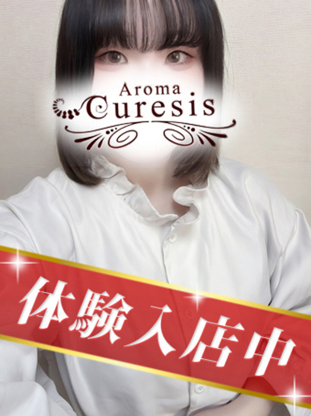 齋藤　るり（アロマキュアシス 立川店）