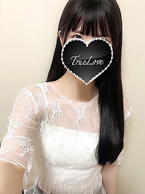 しほ（True Love-トゥルーラブ-）