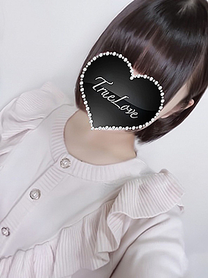 なるみ（True Love-トゥルーラブ-）