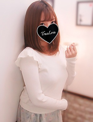 ふみ(True Love-トゥルーラブ-)
