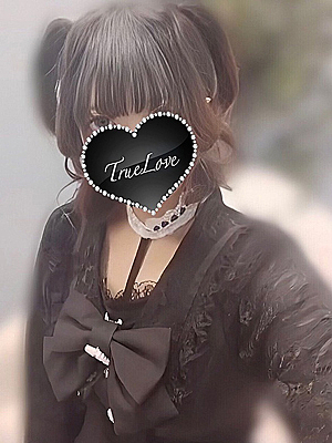 るい(True Love-トゥルーラブ-)