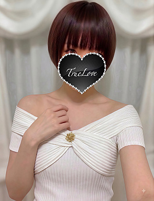 体験入店 すず（True Love-トゥルーラブ-）