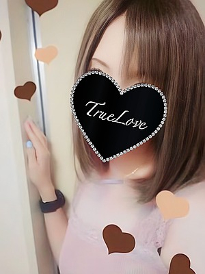 めぐ(True Love-トゥルーラブ-)