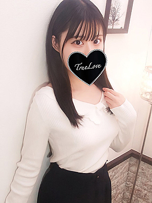 ひなの(True Love-トゥルーラブ-)