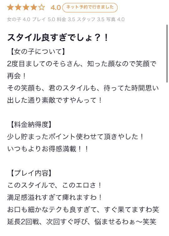 【クチコミお礼日記】💖