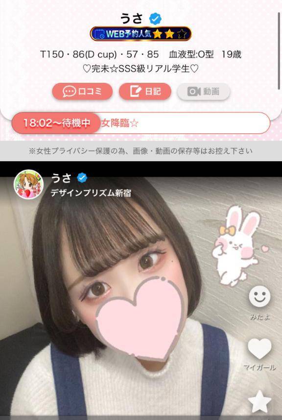 みてね🌟