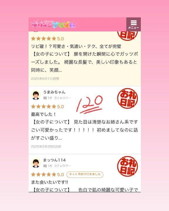 🩵入店1週間🩵口コミたくさん💞