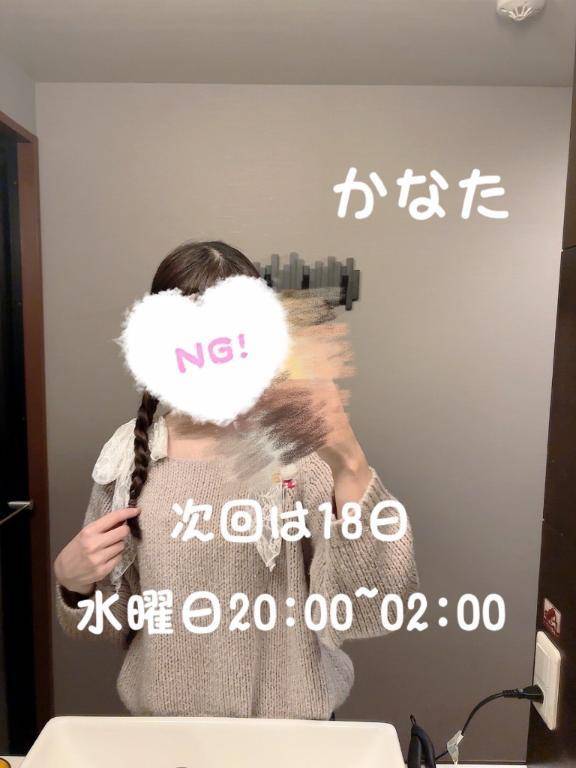 かなた、退勤しました‼️