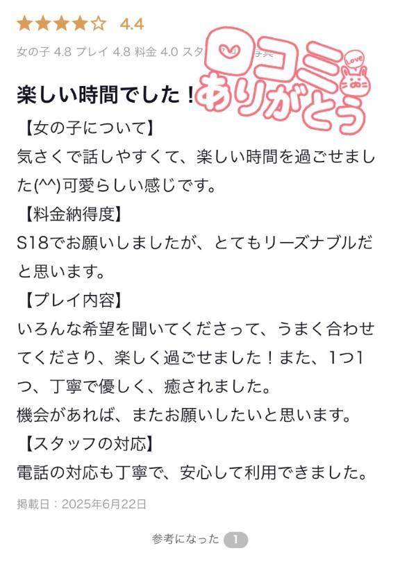 お礼💌