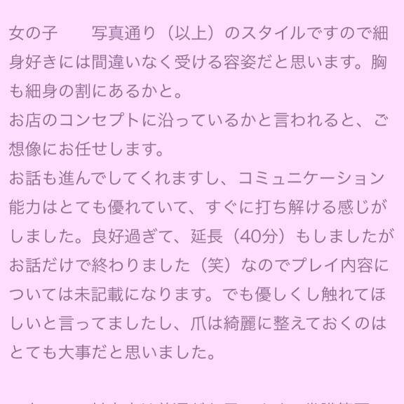 口コミお礼⋆͛☾·̩͙