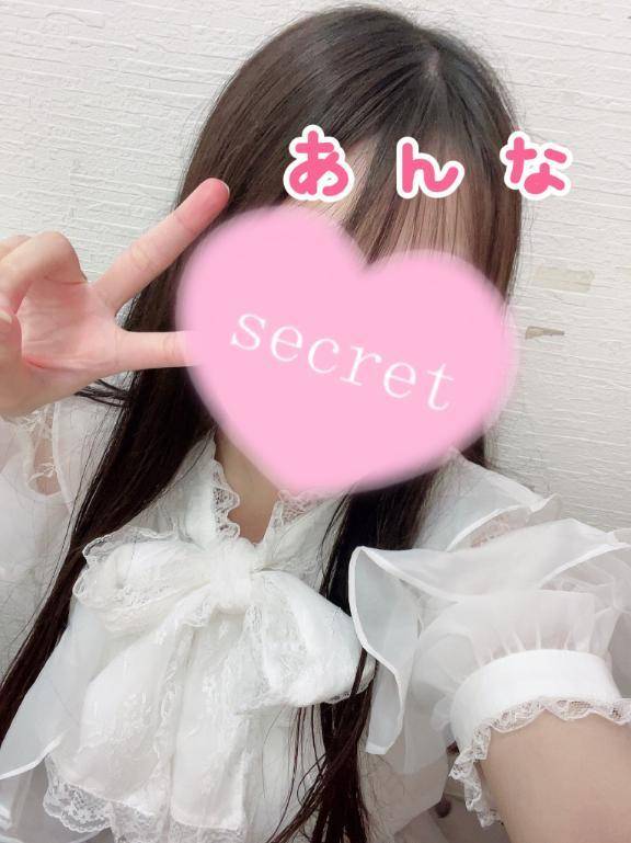 見て見て♡