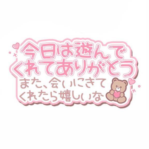 おれい🤍