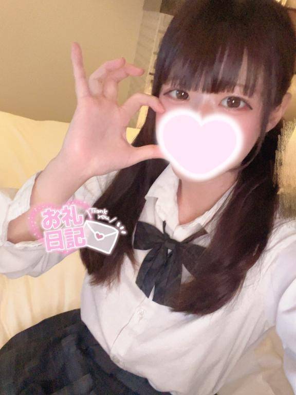 おれい💌