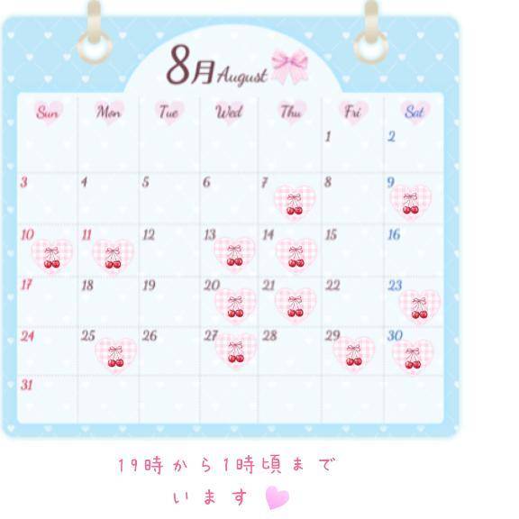 8月のシフトです🎐