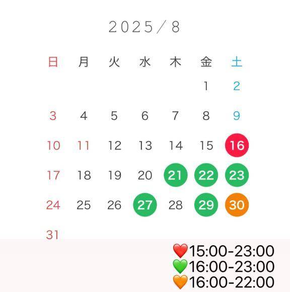8月後半🌟