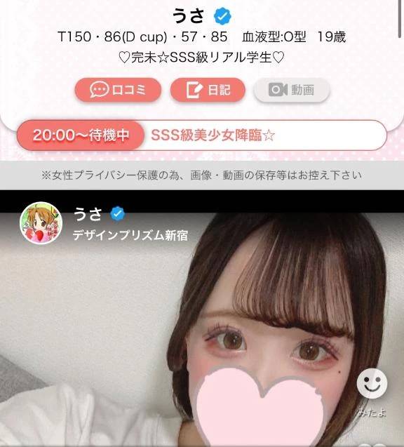 しゅっ！
