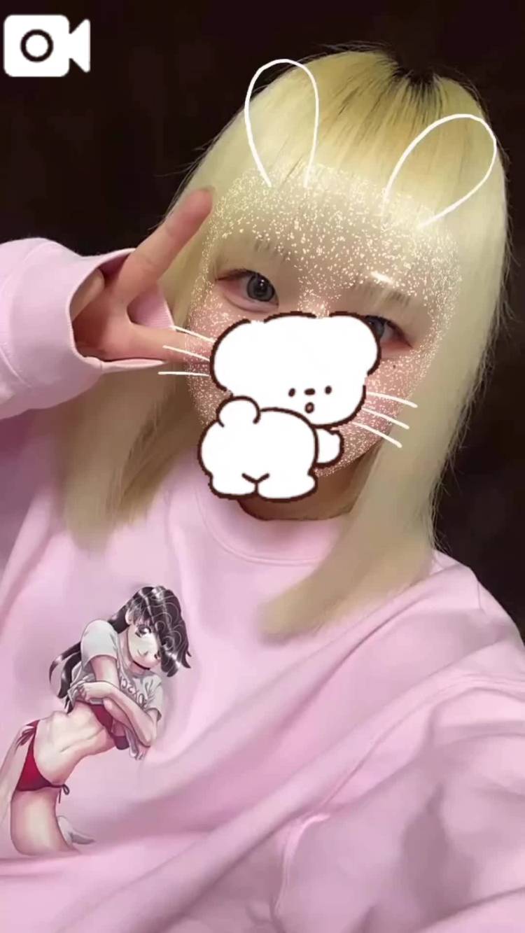 まだ♡