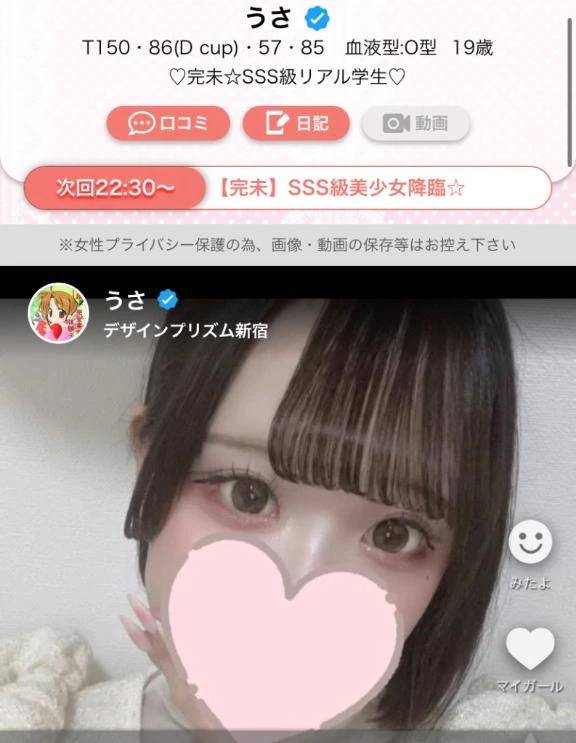しゅ‼️