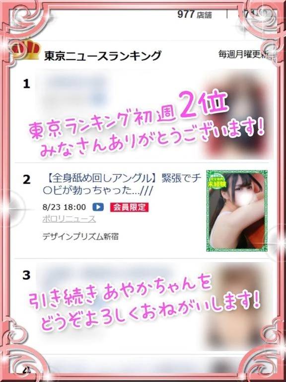 みてくれましたか👀💕