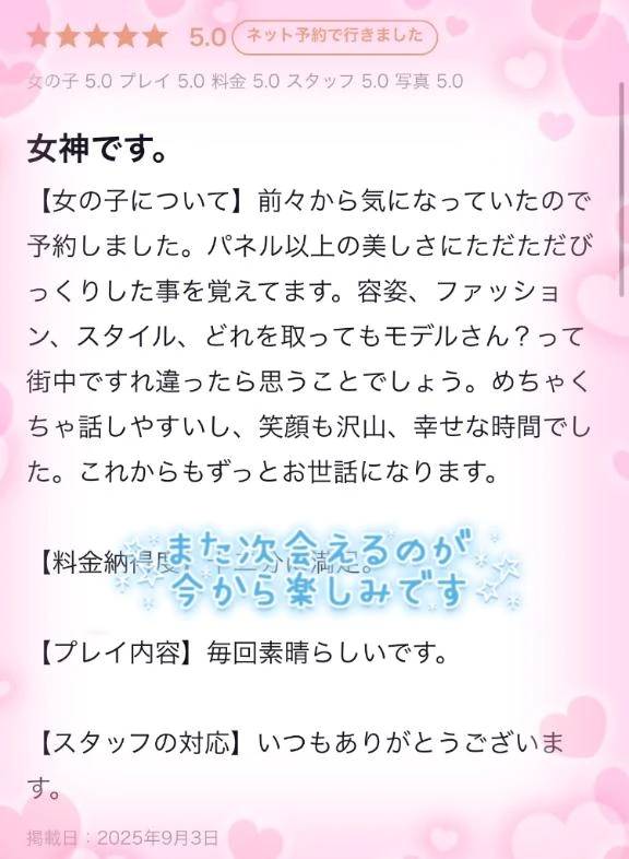 T様これからもよろしくね🙂‍↕️❤️