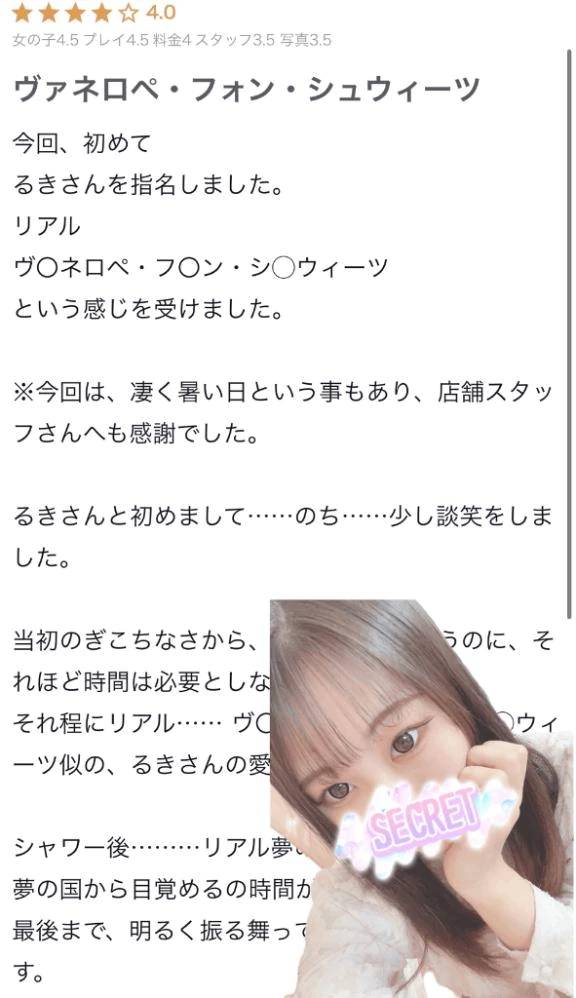 口コミありがとう♡