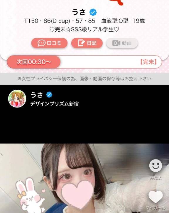 みたー？