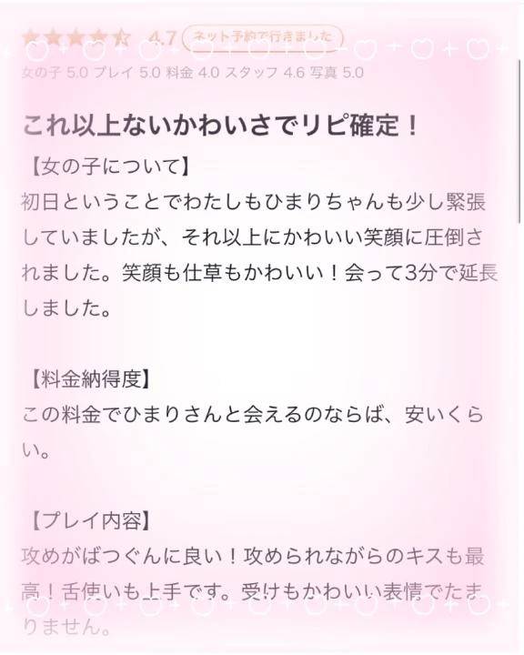 【お礼写メ日記】
