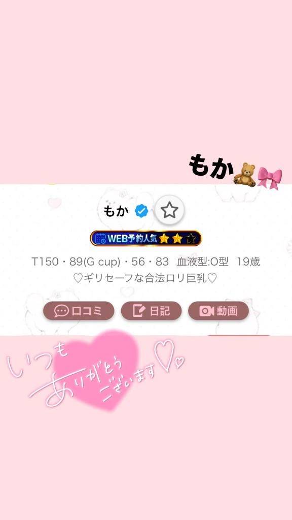 お星様ついてた！