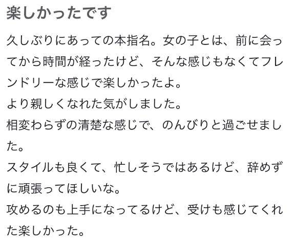 【お礼写メ日記】ありがとう🌷