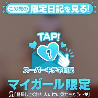 スーパーキテネから来ていただいたおにいさま🌸