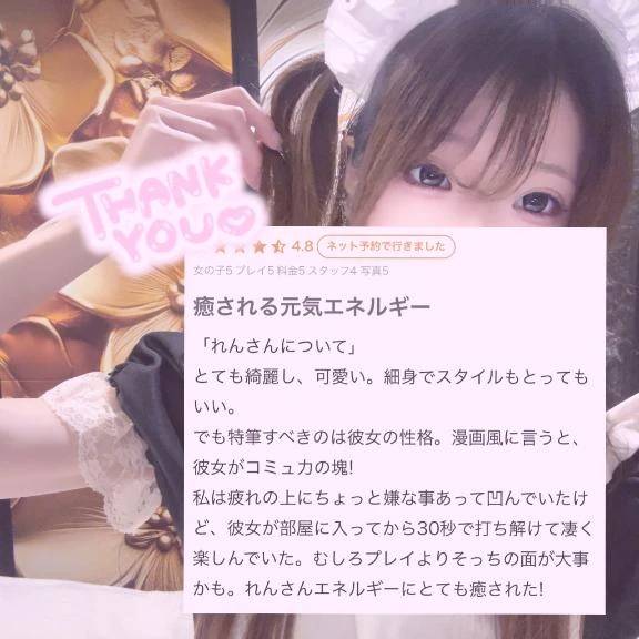 【お礼写メ日記】🧸💌