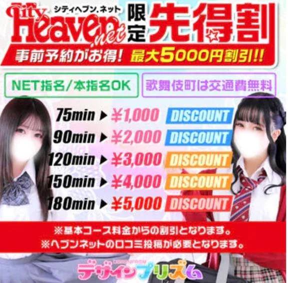 先行予約🈹･･･🩷🩷🩷 気を遣わずお得にあそんでくださぃっ🩷