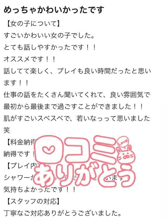 【お礼写メ日記】