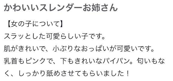 【お礼写メ日記】