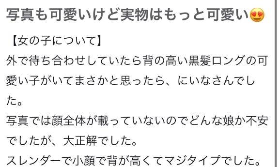 口コミありがとう♡