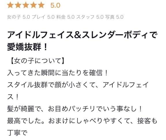 口コミありがと🤍