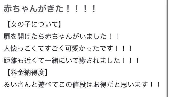 【お礼写メ日記】