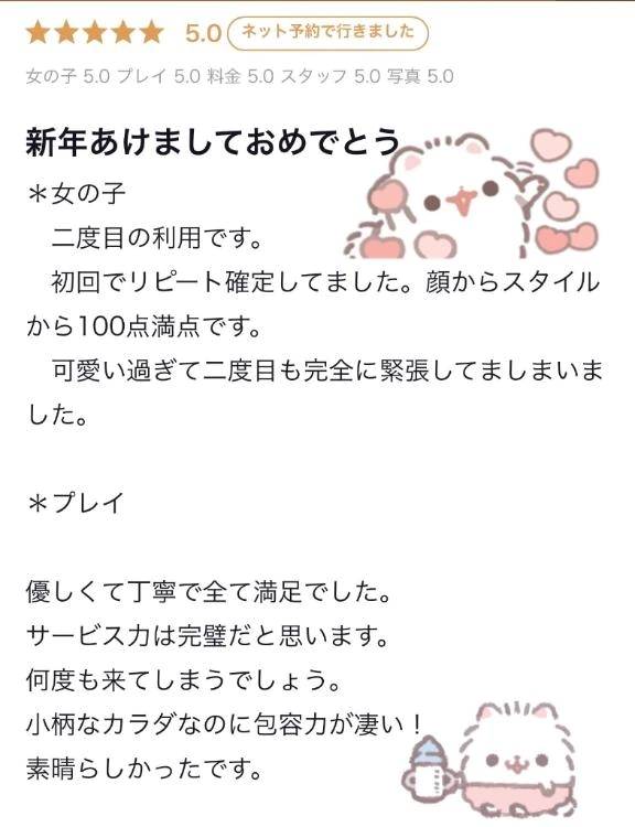 【お礼写メ日記】🧸💌